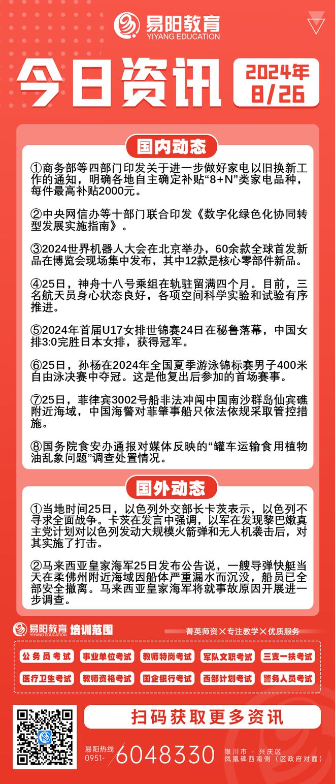 最新時(shí)事政治熱點(diǎn)深度解讀與解析