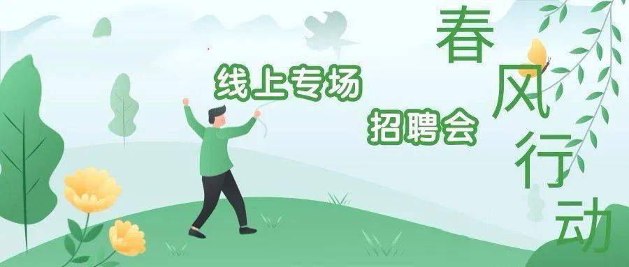 即墨最新招聘信息全面概覽