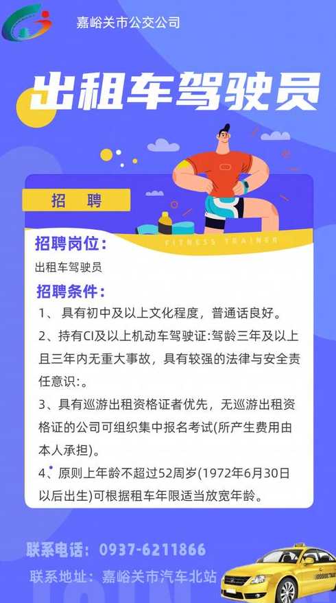 深圳司機招聘信息全面解析