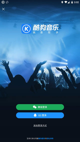 酷狗音樂最新版下載，開啟音樂體驗(yàn)新篇章