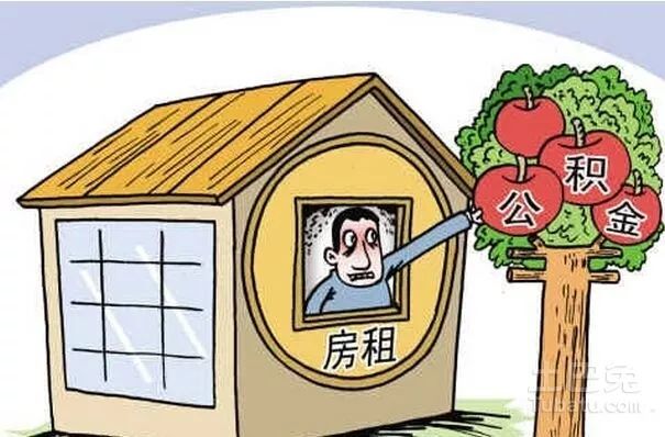 住房公積金最新政策解讀及其影響分析