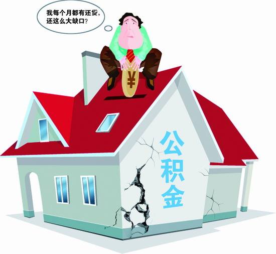 住房公積金最新政策解讀及其影響分析