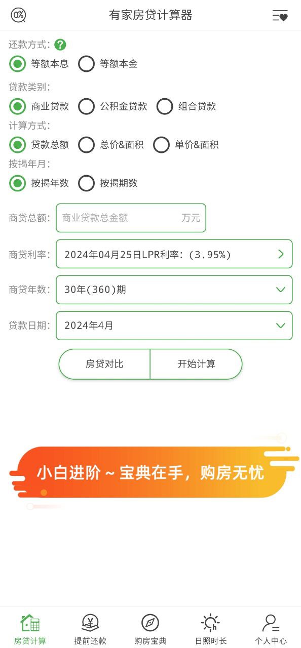 房貸最新利率計算器，洞悉金融市場的關(guān)鍵工具