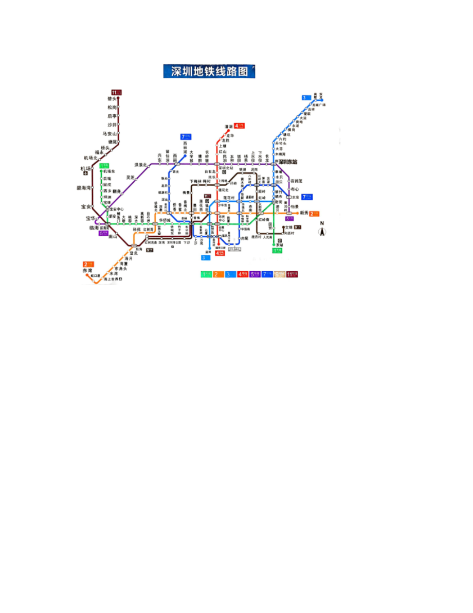 深圳地鐵線路圖全新概覽