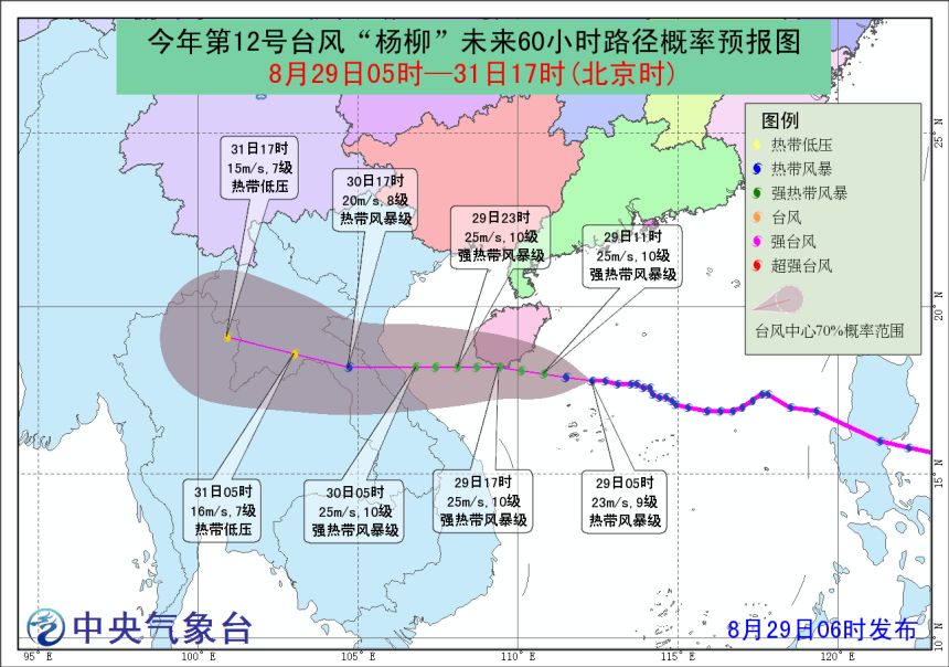 惠州臺風(fēng)最新動態(tài)，全方位應(yīng)對措施保障安全