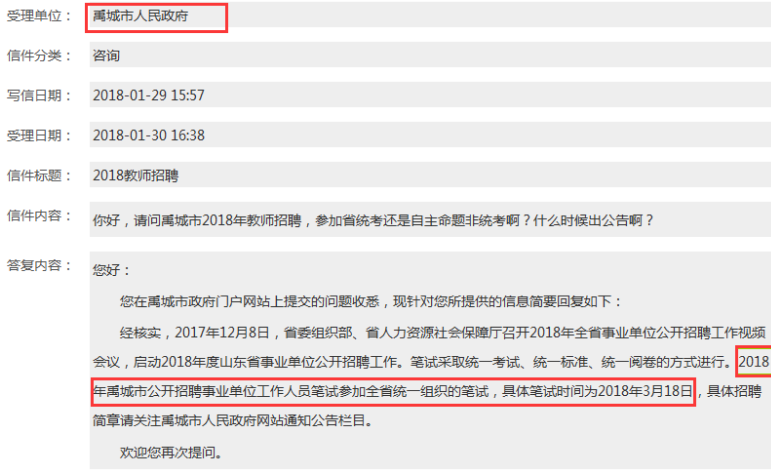 禹城最新招聘信息匯總