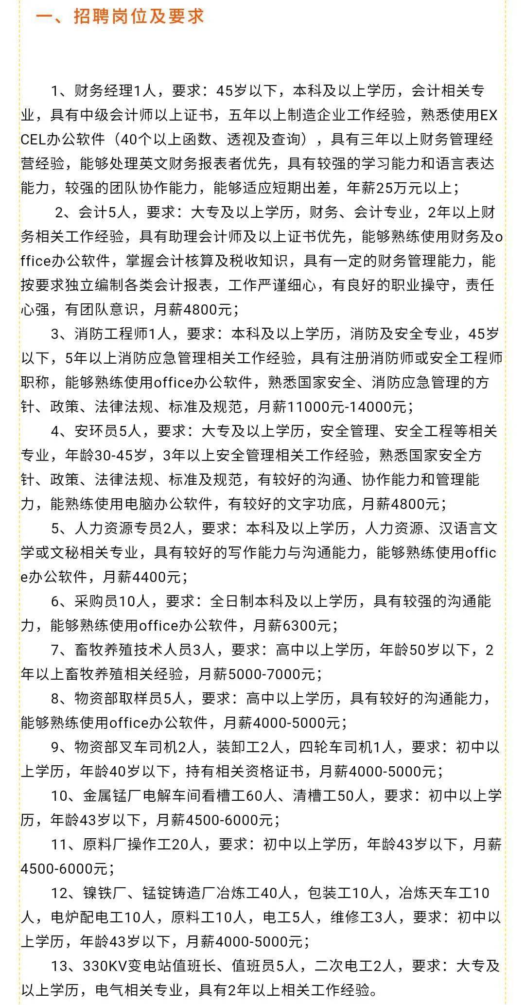 邛崍最新招聘信息匯總