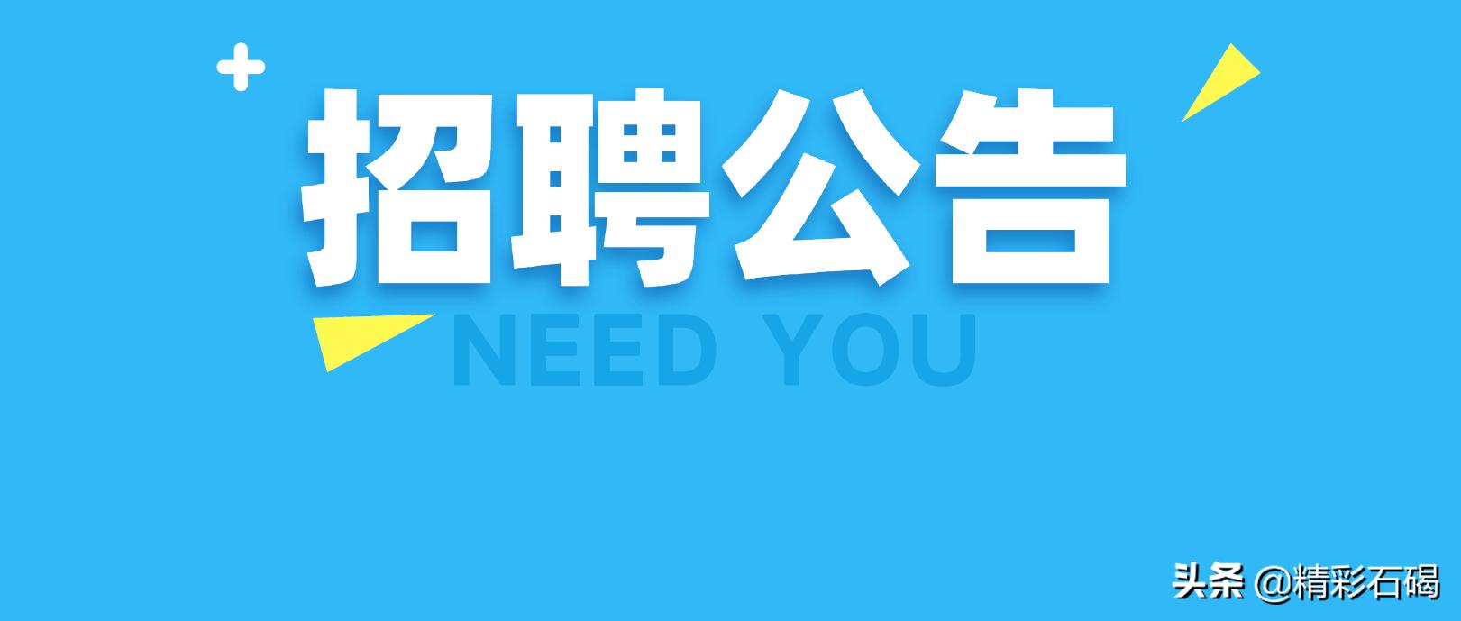 石碣最新招聘信息全面匯總