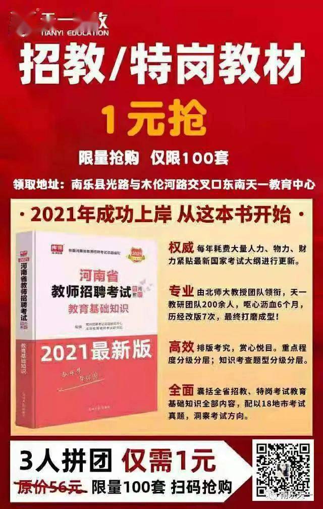 南樂最新招聘動態(tài)及其社會影響分析