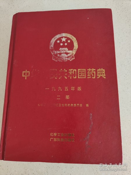 最新藥典引領(lǐng)醫(yī)藥領(lǐng)域邁向里程碑式發(fā)展