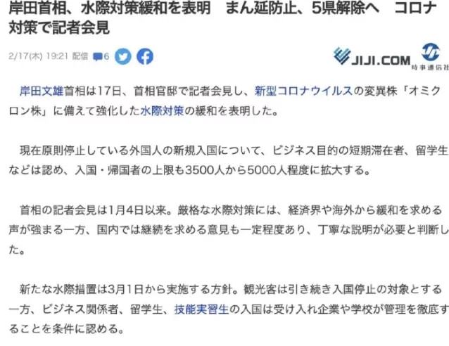 日本最新資訊概覽概覽