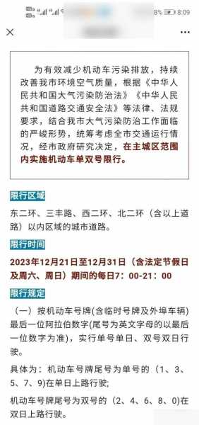 保定限號最新消息全面解析