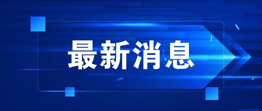 江津最新動(dòng)態(tài)，城市發(fā)展與民生改善同步前行