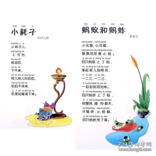 流行兒歌，旋律與時(shí)代的完美交融