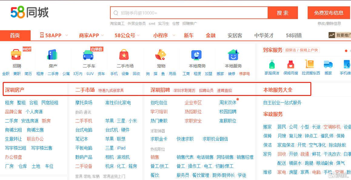 58同城引領(lǐng)未來生活，探索最新信息海洋