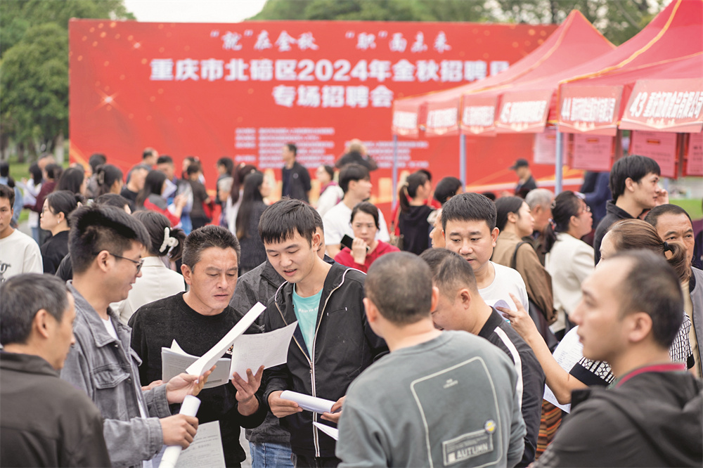 北碚最新招聘動態(tài)與職業(yè)機會深度探討