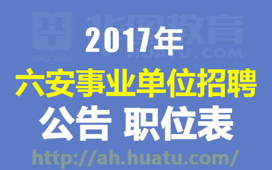 霍邱招聘網(wǎng)最新招聘動(dòng)態(tài)深度解析