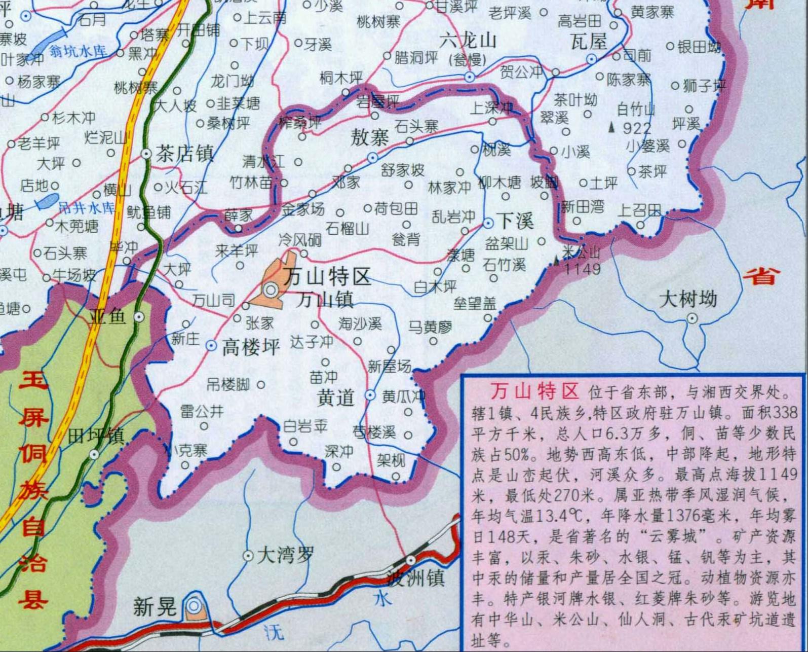 貴州最新地圖揭示，多彩貴州的地理魅力驚艷登場