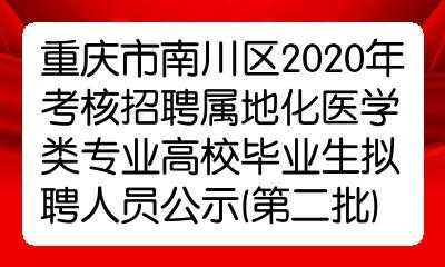 南川最新招聘動態(tài)及其行業(yè)影響分析