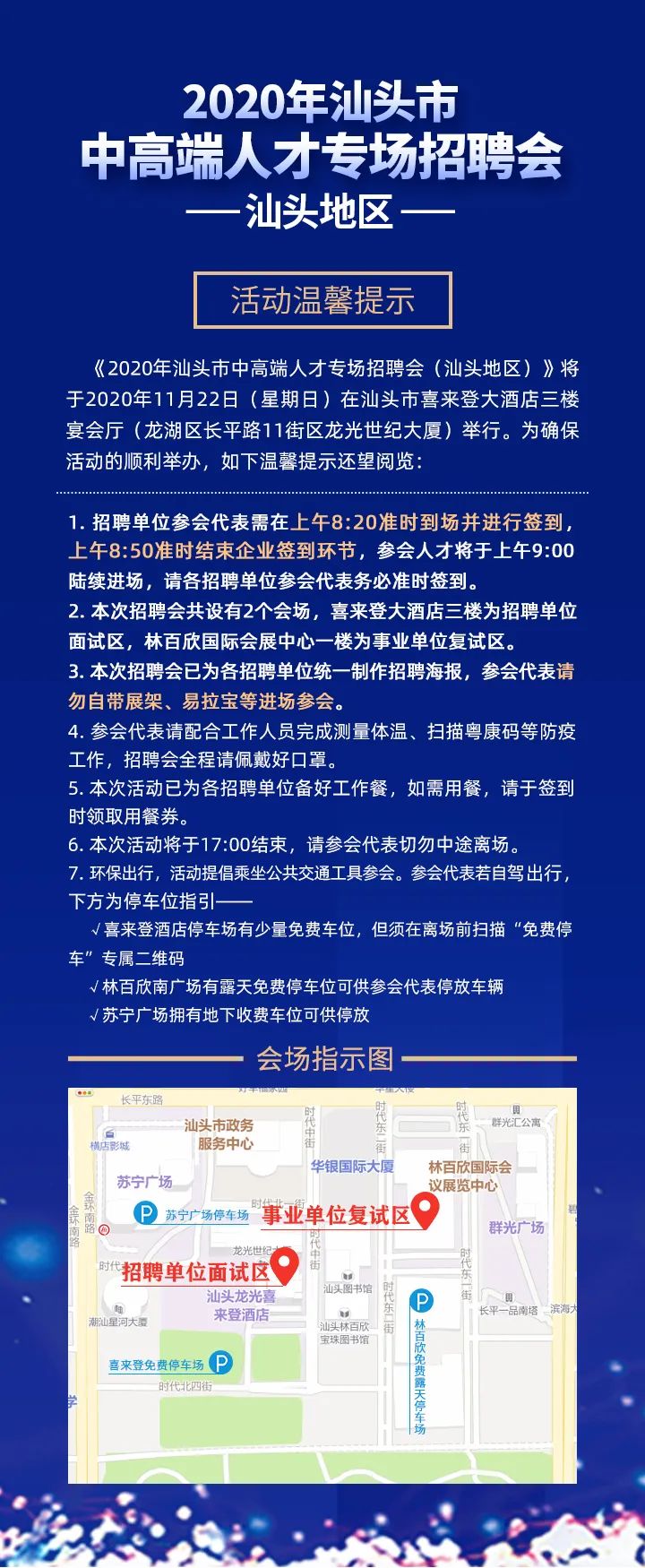 汕頭招聘網(wǎng)最新招聘動態(tài)及其行業(yè)影響分析