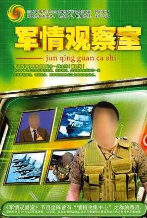 全球軍事動態(tài)深度解析，軍情觀察室最新一期報告