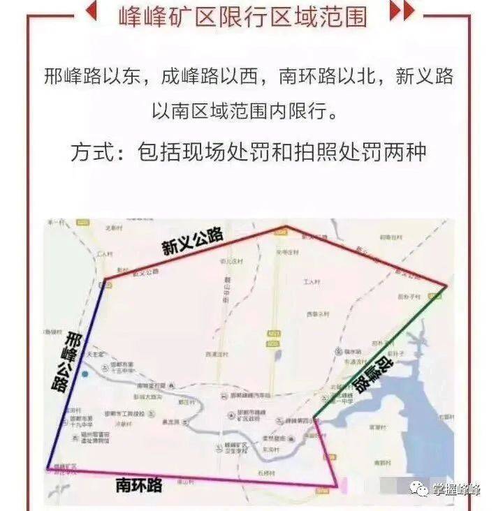 邯鄲市采取最新限行措施 應(yīng)對交通擁堵與環(huán)保雙重挑戰(zhàn)