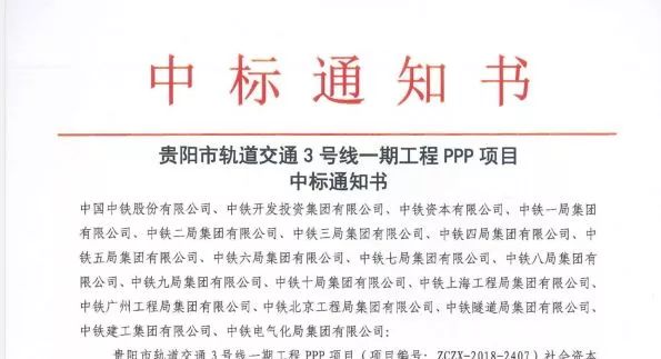 中鐵十局最新中標(biāo)項目揭曉，企業(yè)實力展望與未來發(fā)展之路