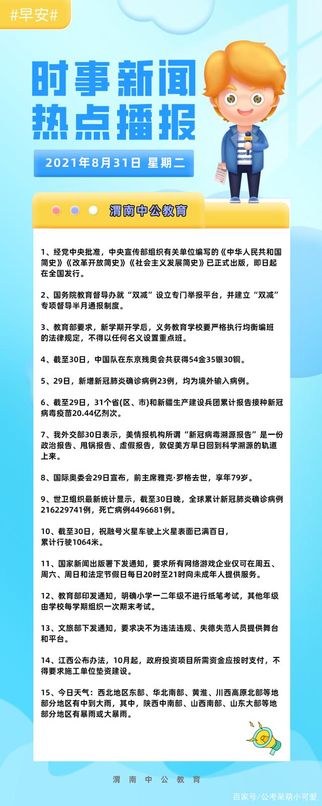 全球視角下的科技與經(jīng)濟動態(tài)，最新時事新聞熱點分析