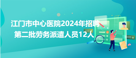 江門招聘網(wǎng)最新招聘動(dòng)態(tài)及其行業(yè)影響分析