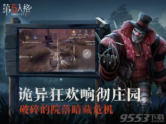 第五人格最新動(dòng)態(tài)全面解析