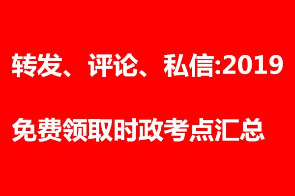 時(shí)代背景下的政策動(dòng)態(tài)與發(fā)展趨勢(shì)最新時(shí)政解析