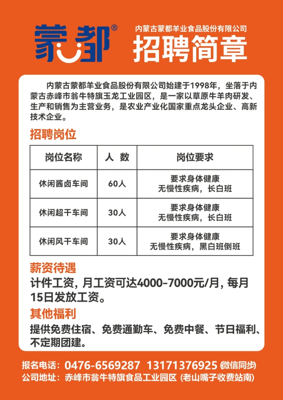 哈爾濱最新招聘信息匯總