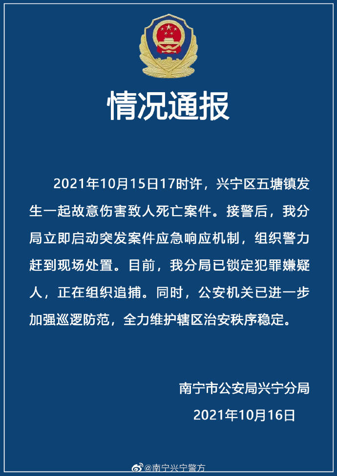 興寧新聞全面報道，最新消息速遞