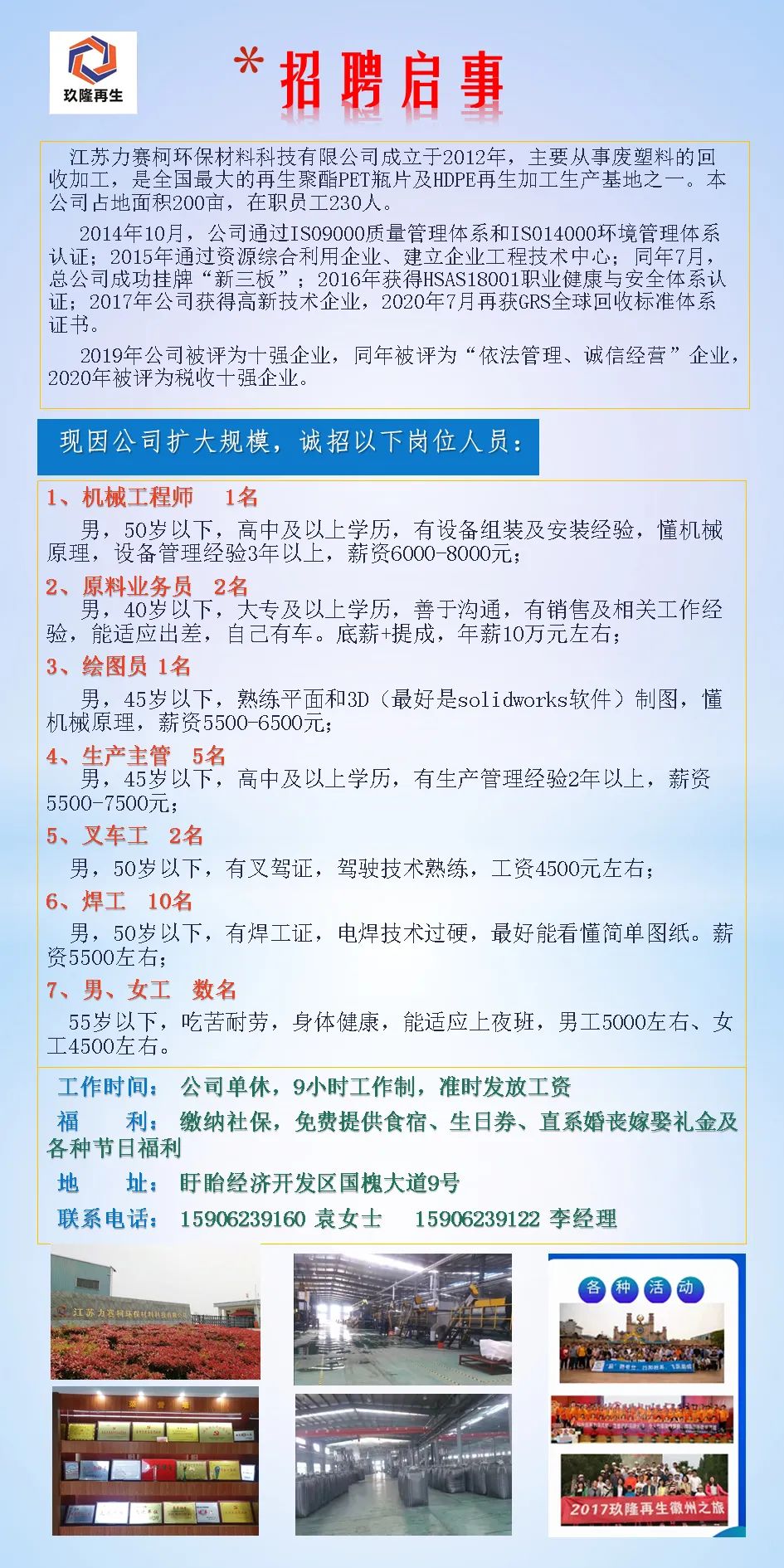 丹陽最新招聘信息總覽