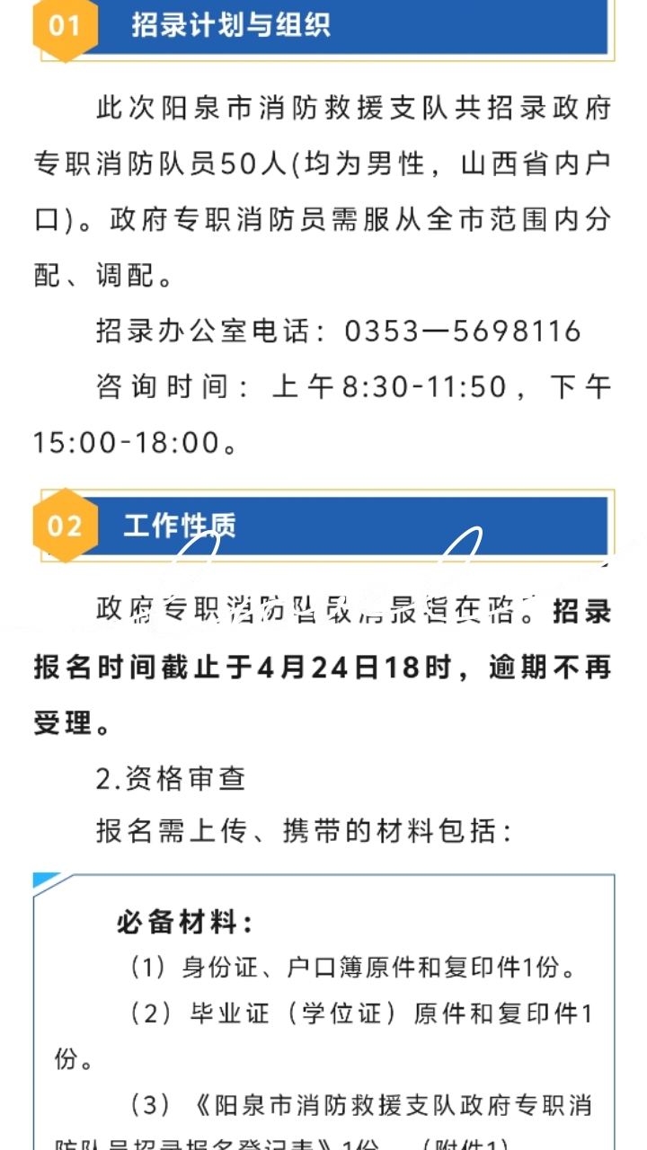 陽泉最新招聘信息及其社會(huì)影響分析