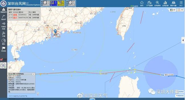 深圳最新臺(tái)風(fēng)預(yù)警，臺(tái)風(fēng)天氣下的安全保障措施