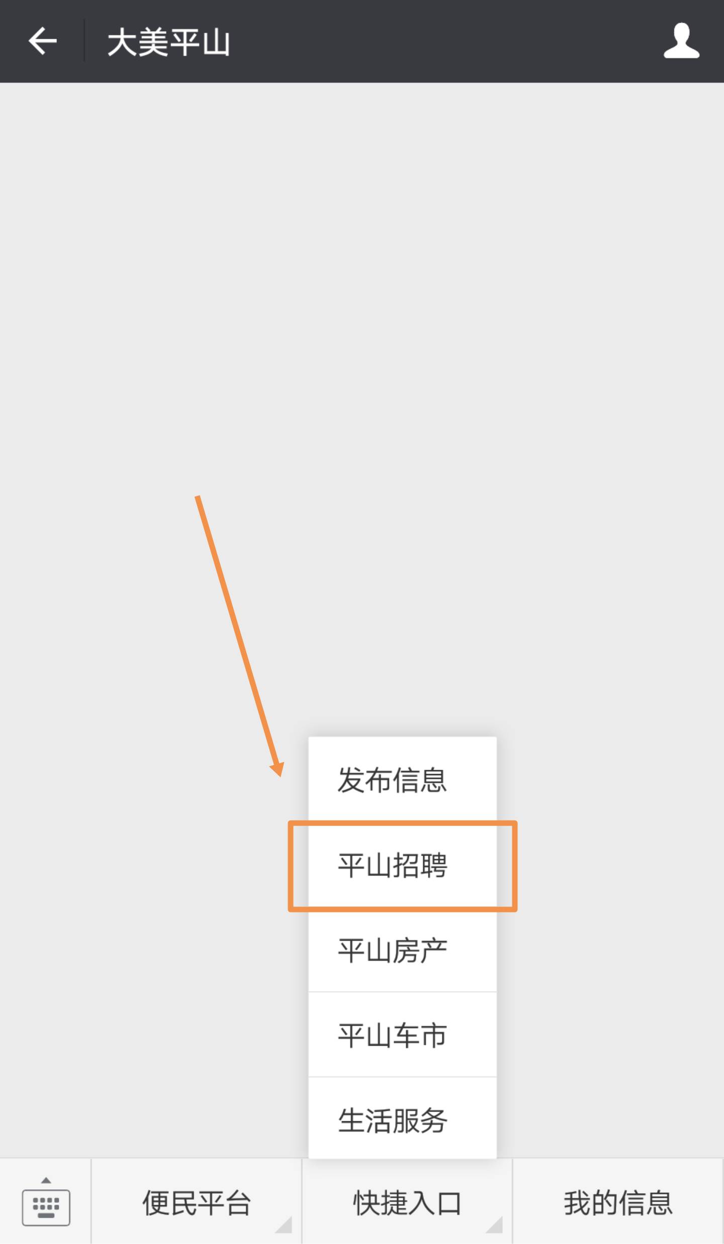 平山招聘網(wǎng)最新招聘動態(tài)深度解析