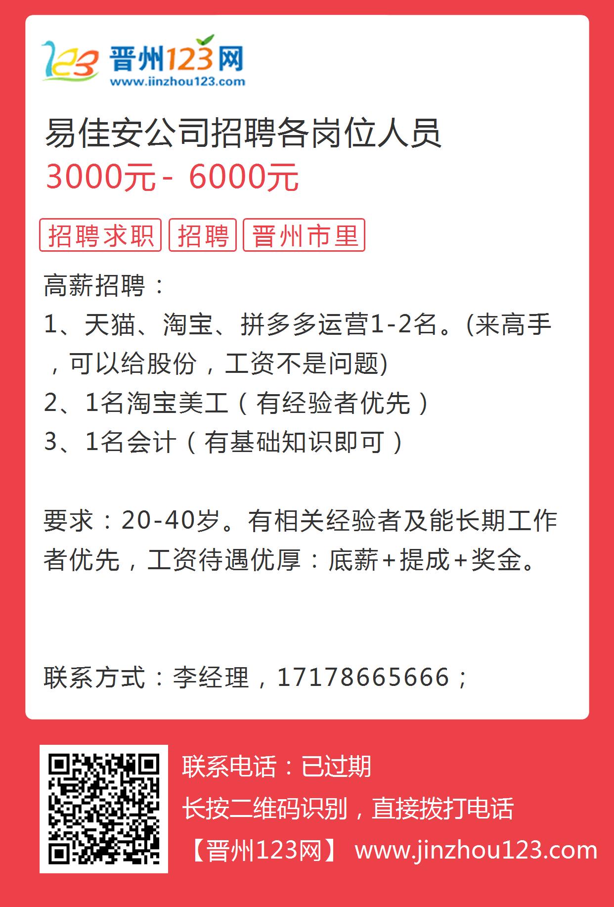 易縣招聘網(wǎng)最新招聘動態(tài)深度剖析