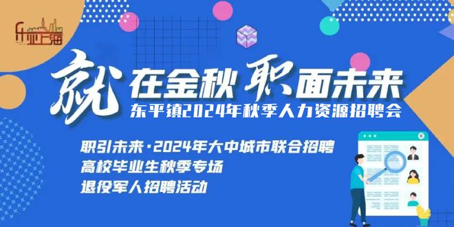 崇明最新招聘動態(tài)與職業(yè)發(fā)展機遇概覽