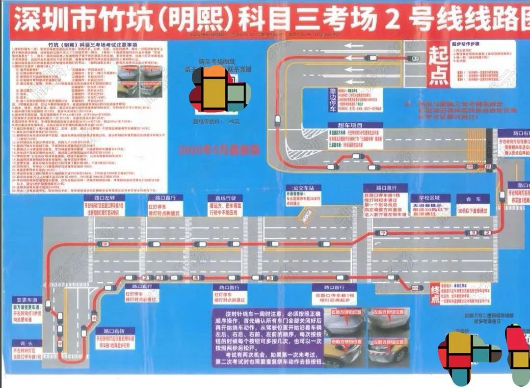 科目三考試內容與改革動態(tài)更新解析