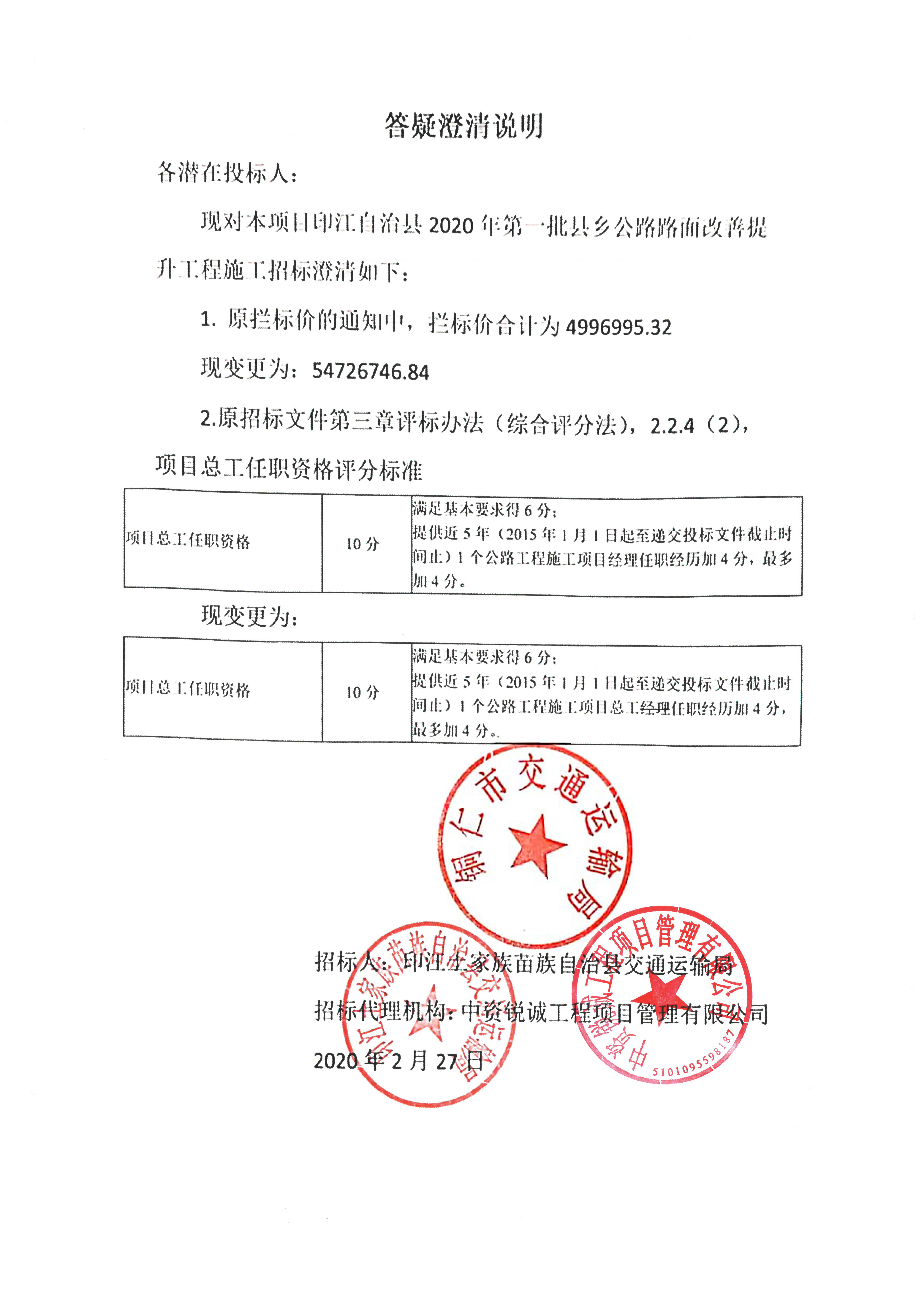 玛纳斯县级公路维护监理事业单位最新项目研究报告揭秘，公路维护与监理的最新动态