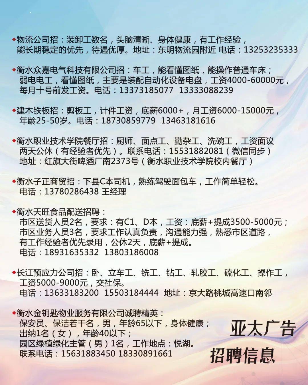 伊犁哈萨克自治州南宁日报社最新招聘信息详解与招聘细节探讨