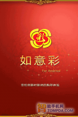 如意彩最新版app下载，聚焦应用安全与网络安全的重要性