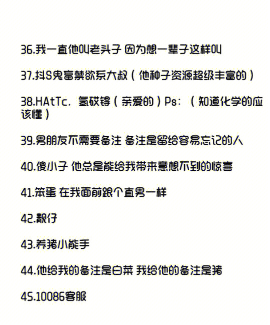 最新微信备注，爱的情感表达与选择为男友