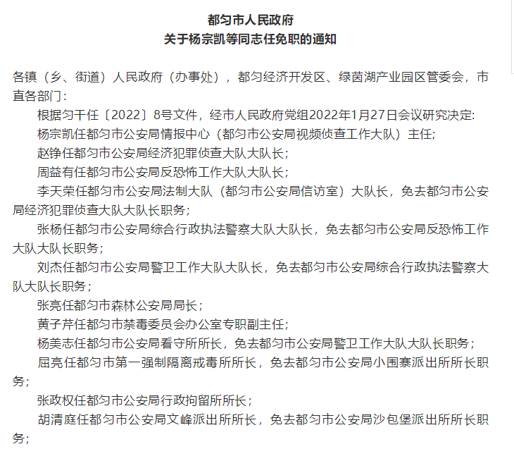 都匀市康复事业单位人事最新任命，推动康复事业发展的强劲动力