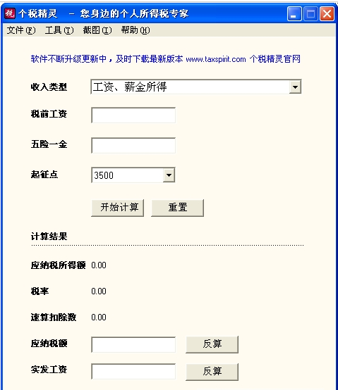 最新个税计算器2019，个人财务管理必备工具