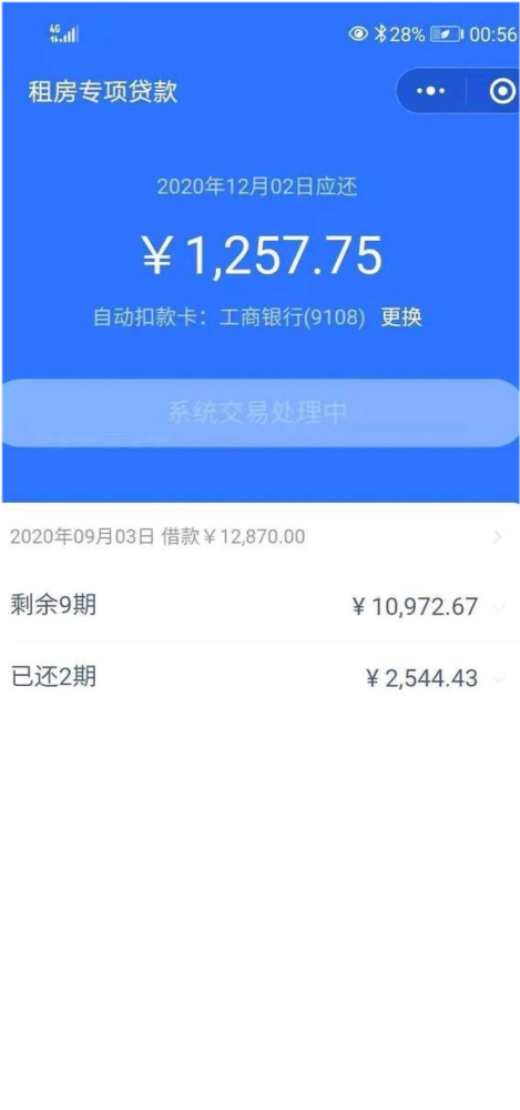 微众贷最新动态全面解析