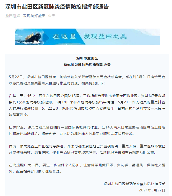 全球共同应对疫情挑战，国际新冠肺炎最新通报更新