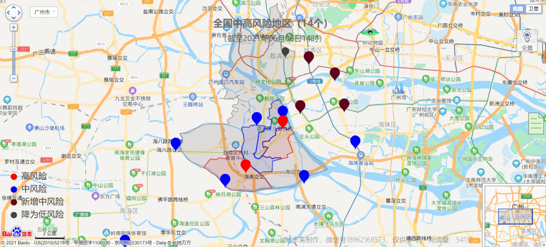 广东最新疫情动态及防控措施更新消息