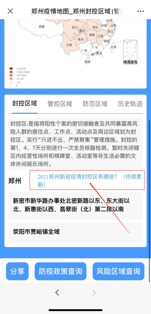 满洲里疫情最新数据消息深度分析与解读